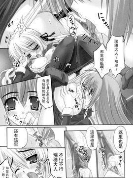 (サンクリ32) [たまらんち (神保玉蘭)] Virgin Love (処女はお姉さまに恋してる) [中国翻訳]_12_0c