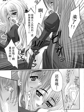 (サンクリ32) [たまらんち (神保玉蘭)] Virgin Love (処女はお姉さまに恋してる) [中国翻訳]_20_14