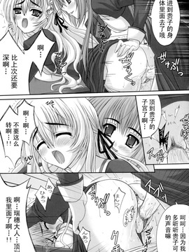 (サンクリ32) [たまらんち (神保玉蘭)] Virgin Love (処女はお姉さまに恋してる) [中国翻訳]_18_12