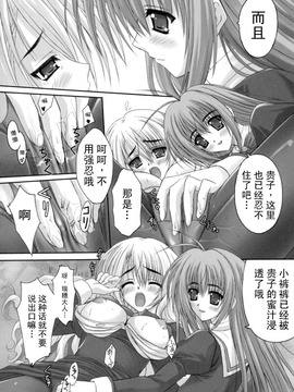 (サンクリ32) [たまらんち (神保玉蘭)] Virgin Love (処女はお姉さまに恋してる) [中国翻訳]_11_0b