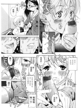 [裤纸个人汉化] [甘詰留太] 男の子⇄女の子 (奥さまは少女♡)_128