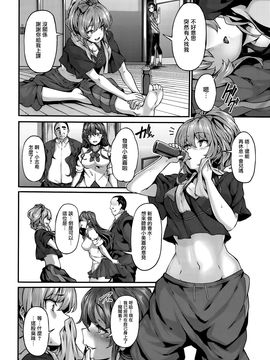 [无毒汉化组] (C90) [LAMINARIA (しおこんぶ)] seduction odor second_012_