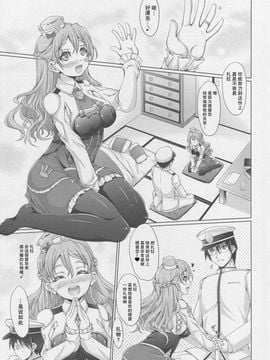 [合作汉化] (COMIC1☆10) [生徒会室 (あきもと大)] 艦メイド伊式 (艦隊これくしょん -艦これ-)_04