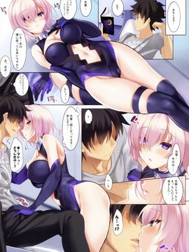 (C92) [クレスタ (呉マサヒロ)] CL-orz 53 (Fate Grand Order)_21