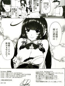 (C92) [三色坊 (Darkmaya)] 瑞穂恋乳 (艦隊これくしょん -艦これ-) [DL版]_26