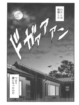 (C92)[メタボ喫茶異臭騒ぎ(いたちょう)]長門さんの新婚生活(艦隊これくしょん-艦これ-)_002