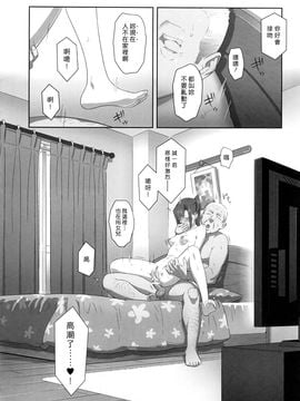 (C91) [ひとのふんどし (ゆきよし真水)] 夏期補習総集編1～6+ [漢化組漢化組×Foxglove]_154