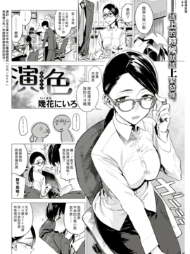 [幾花にいろ] 演色 (COMIC 快楽天 2017年6月号) [漢化組漢化組]_02