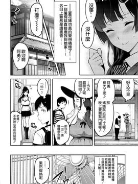 (C92) [真珠貝 (武田弘光)] 紫陽花の散ル頃に [中国翻訳]_12