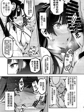 (C92) [真珠貝 (武田弘光)] 紫陽花の散ル頃に [中国翻訳]_25