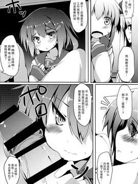 【CE家族社】(C90)[ねちょらぽっど(なんぷぅ)]雷ちゃんに甘えたい(艦隊これくしょん-艦これ-)_CE_1228_010