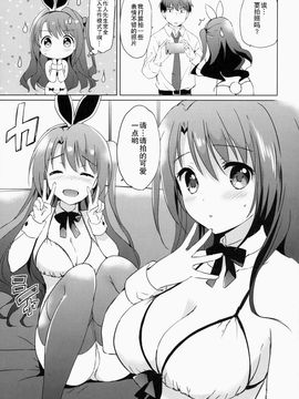 【瓜皮汉化】(COMIC1☆9) [くりもも (つかこ)] うづきテラピー (アイドルマスター シンデレラガールズ)_16