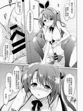 【瓜皮汉化】(COMIC1☆9) [くりもも (つかこ)] うづきテラピー (アイドルマスター シンデレラガールズ)_20