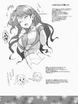 【瓜皮汉化】(COMIC1☆9) [くりもも (つかこ)] うづきテラピー (アイドルマスター シンデレラガールズ)_27