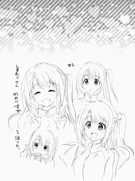 【瓜皮汉化】(COMIC1☆9) [くりもも (つかこ)] うづきテラピー (アイドルマスター シンデレラガールズ)_03