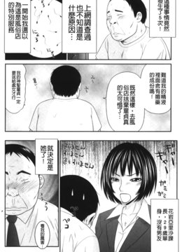 [伊駒一平] 奇跡のザー汁_011