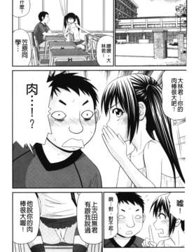 [伊駒一平] 奇跡のザー汁_125