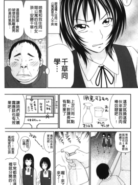 [伊駒一平] 奇跡のザー汁_027