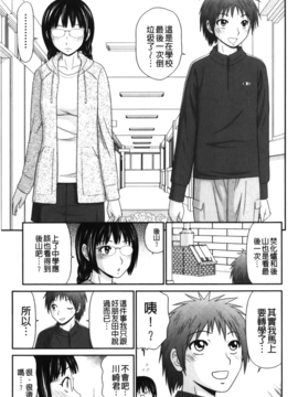 [伊駒一平] 奇跡のザー汁_167