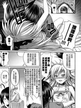 (COMIC1☆6) [40010壱号 (40010試作型)] SAKKN 忍の阿良々木暦観察日記 (化物語) [漢化]_A_020