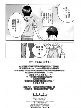 (COMIC1☆6) [40010壱号 (40010試作型)] SAKKN 忍の阿良々木暦観察日記 (化物語) [漢化]_A_029