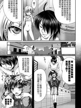 (COMIC1☆6) [40010壱号 (40010試作型)] SAKKN 忍の阿良々木暦観察日記 (化物語) [漢化]_A_010