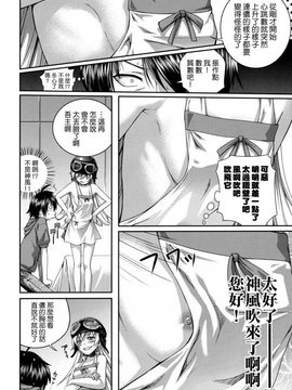 (COMIC1☆6) [40010壱号 (40010試作型)] SAKKN 忍の阿良々木暦観察日記 (化物語) [漢化]_A_019