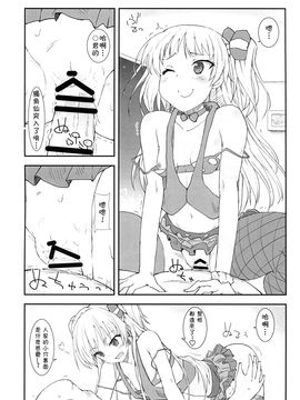 [想抱雷妈汉化组] (C88) [ぽてと団子 (あさげ)] JCリカと秘密の握手会 (アイドルマスター シンデレラガールズ)_14_13