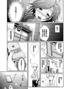 [汉化] [藍夜] 逃避行の果てに (COMIC 高 Vol.3)_019