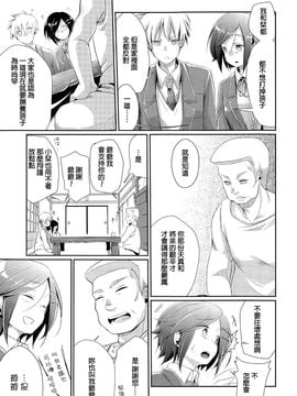 [汉化] [藍夜] 逃避行の果てに (COMIC 高 Vol.3)_003