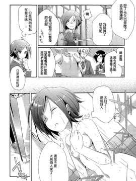 [汉化] [藍夜] 逃避行の果てに (COMIC 高 Vol.3)_004