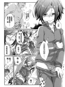 [汉化] [藍夜] 逃避行の果てに (COMIC 高 Vol.3)_012