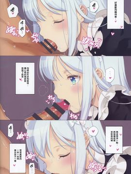 (C92) [少女騎士団 (大槍葦人)] 蜜月の幼妻 [無邪気漢化組][MJK-17-T608]_MJK-17-T608-014