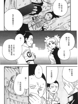 [岸本齋史] 火影忍傳 (ナルト) 7_113