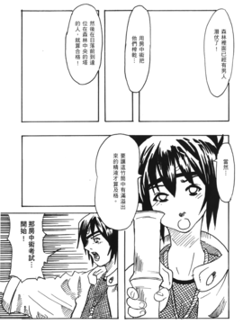 [岸本齋史] 火影忍傳 (ナルト) 7_060