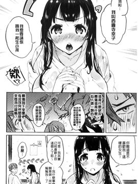 [風的工房][ユズハ] はじめてえっち 初次體驗的愛愛_031