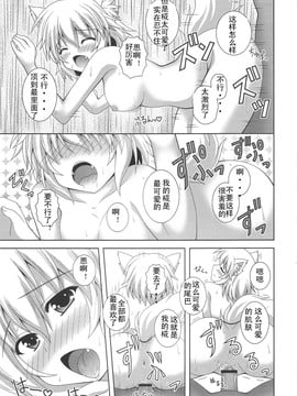 [艾沙yuki个人汉化] (C80) [I'm (ながなさゆい)] わんおーわん いっしょにおふろ (東方Project)_012