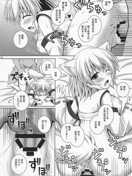 [CE家族社] (C92) [I'm (松林ながな)] わんおーわん おつかれさまです (東方Project)_CE_1480_0017