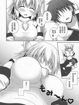 [CE家族社] (C92) [I'm (松林ながな)] わんおーわん おつかれさまです (東方Project)_CE_1480_0005