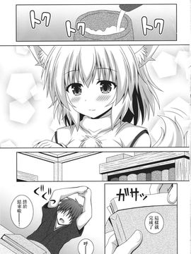 [CE家族社] (C92) [I'm (松林ながな)] わんおーわん おつかれさまです (東方Project)_CE_1480_0002