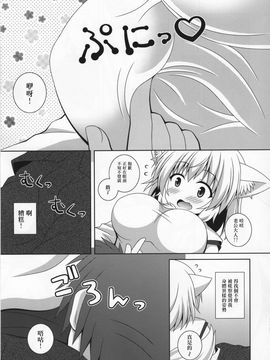 [CE家族社] (C92) [I'm (松林ながな)] わんおーわん おつかれさまです (東方Project)_CE_1480_0006