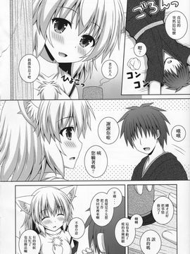 [CE家族社] (C92) [I'm (松林ながな)] わんおーわん おつかれさまです (東方Project)_CE_1480_0003