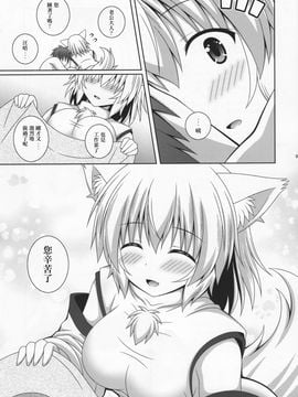 [CE家族社] (C92) [I'm (松林ながな)] わんおーわん おつかれさまです (東方Project)_CE_1480_0020