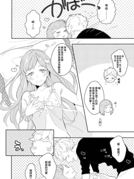 [瑞树汉化组] [九重リココ] きみだけのリボン (GUSHpeche vol.44 女装男子) [DL版]_064