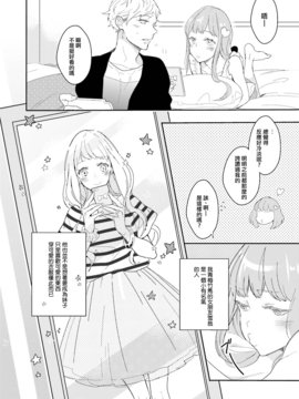 [瑞树汉化组] [九重リココ] きみだけのリボン (GUSHpeche vol.44 女装男子) [DL版]_058