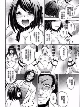 [4K掃圖組][木の子ゆん] 俺の大事なぽっちゃり彼女がスケベトレーナーに騙されてビッチになって帰ってくるなんて…!_225