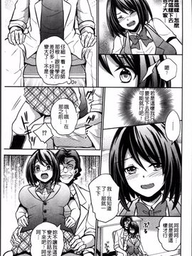 [4K掃圖組][木の子ゆん] 俺の大事なぽっちゃり彼女がスケベトレーナーに騙されてビッチになって帰ってくるなんて…!_172