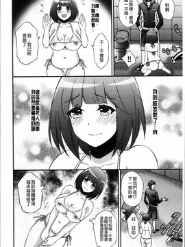 [4K掃圖組][木の子ゆん] 俺の大事なぽっちゃり彼女がスケベトレーナーに騙されてビッチになって帰ってくるなんて…!_041