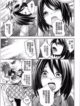 [4K掃圖組][木の子ゆん] 俺の大事なぽっちゃり彼女がスケベトレーナーに騙されてビッチになって帰ってくるなんて…!_174