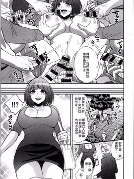 [4K掃圖組][木の子ゆん] 俺の大事なぽっちゃり彼女がスケベトレーナーに騙されてビッチになって帰ってくるなんて…!_078